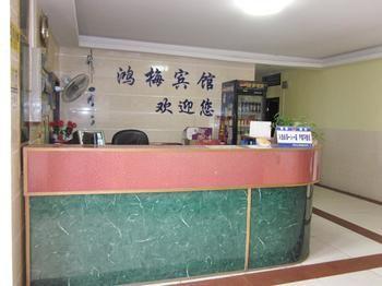 Hongmei Hostel 深圳 外观 照片